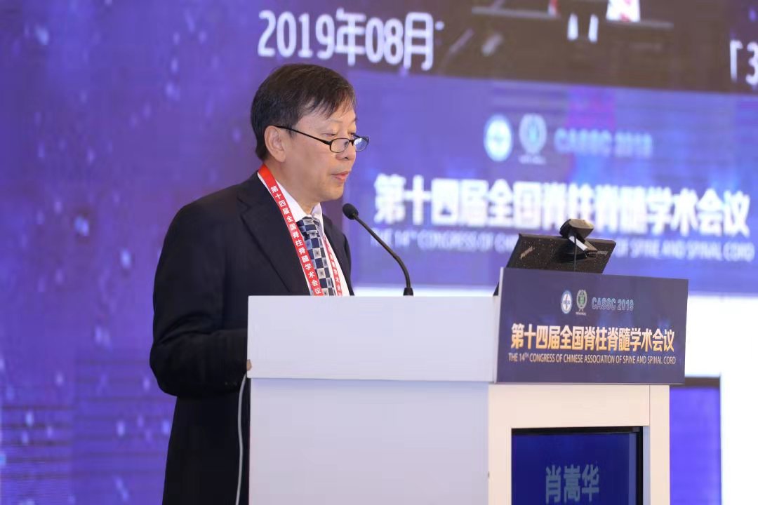 精彩再现｜第十四届全国脊柱脊髓学术会议—华亿（中国）一站式服务平台科技卫星会